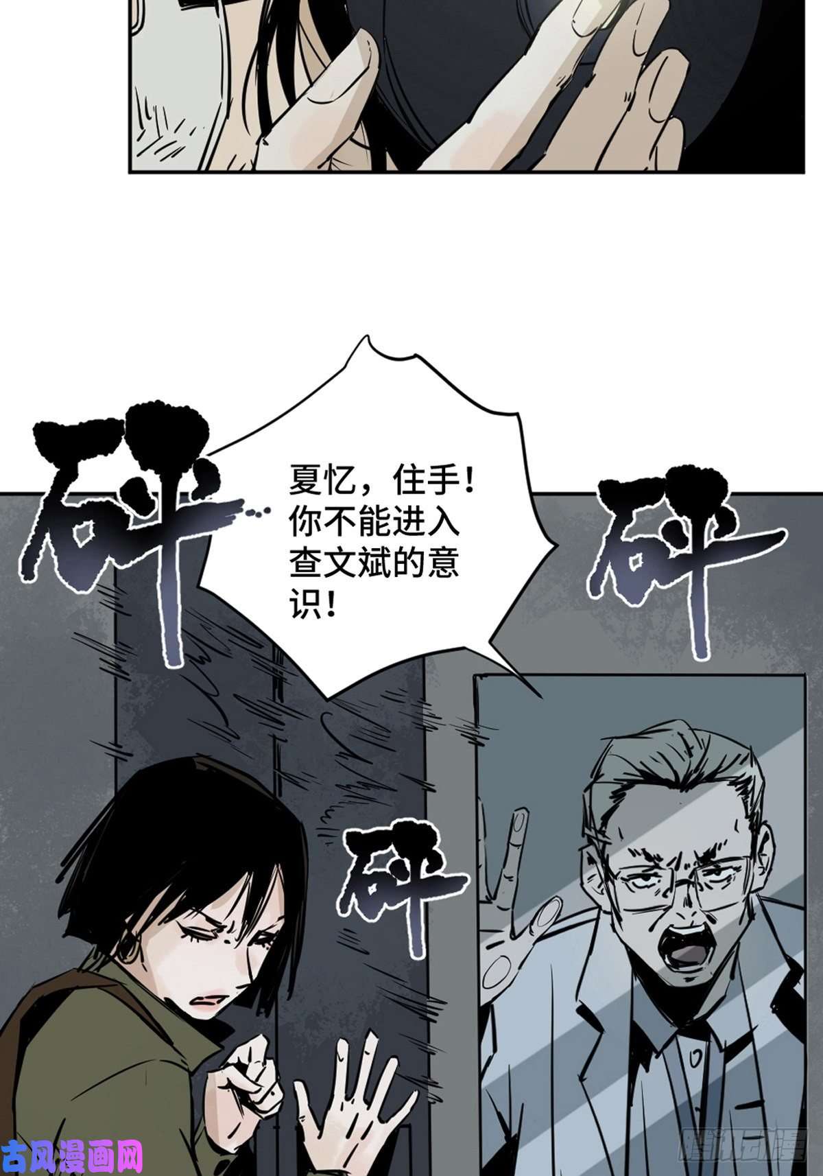 最后一个道士第一话 濒死的道士