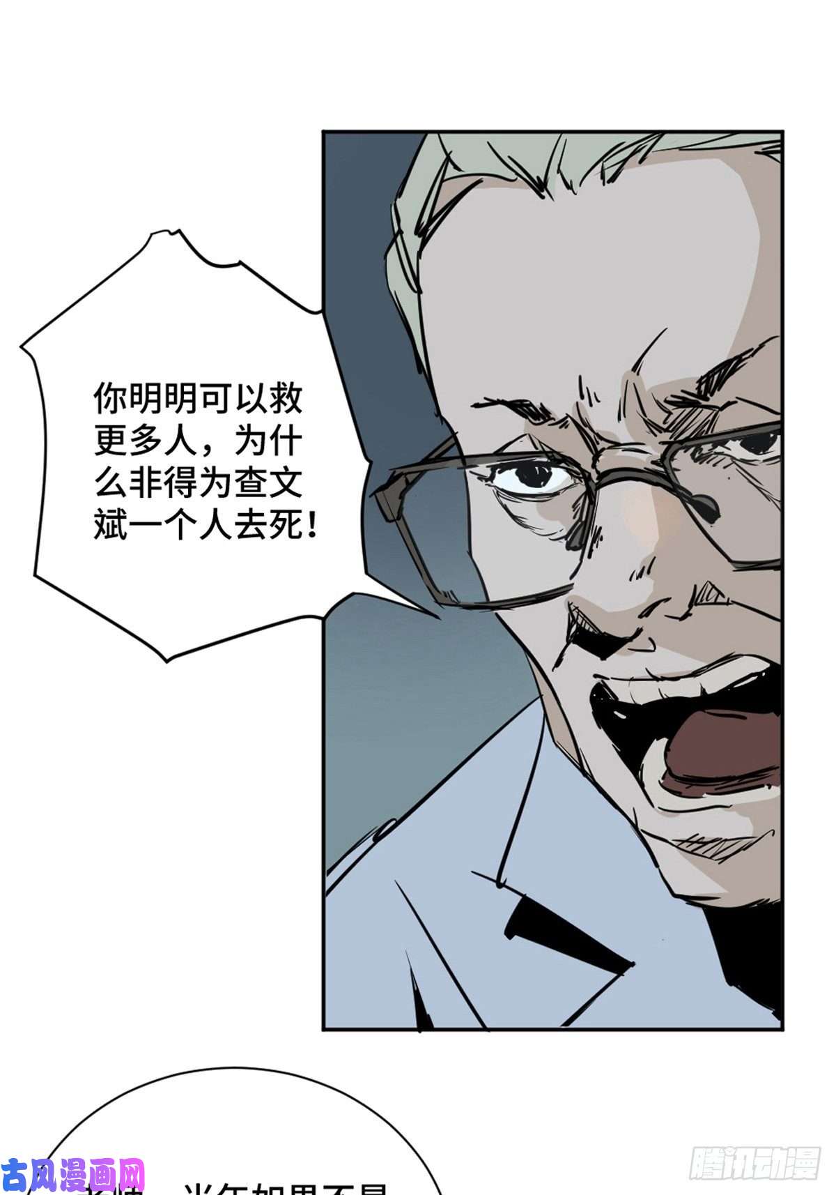 最后一个道士第一话 濒死的道士