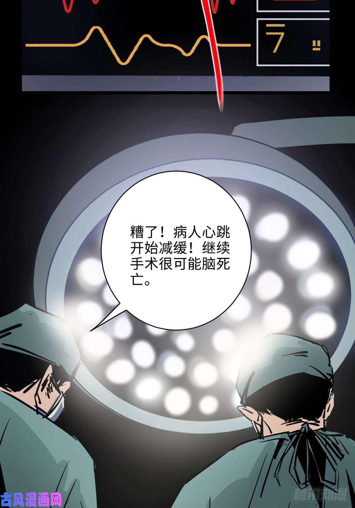 最后一个道士第一话 濒死的道士