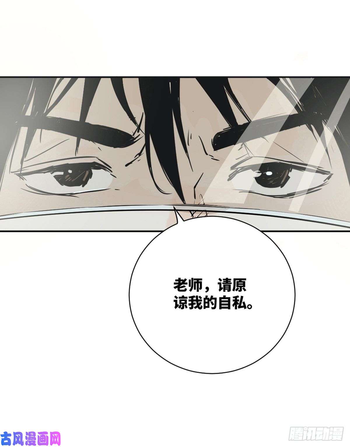 最后一个道士第一话 濒死的道士