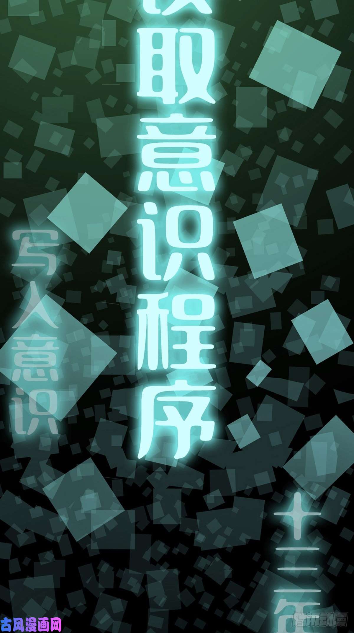 最后一个道士第一话 濒死的道士
