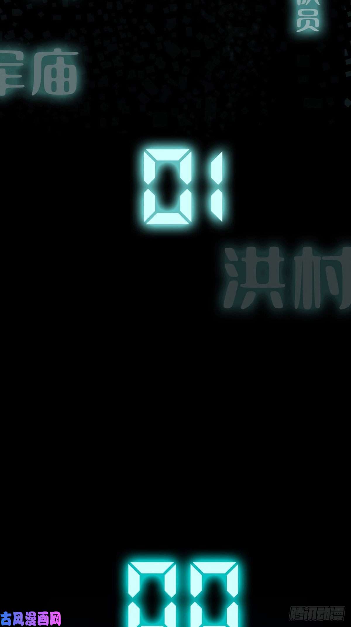 最后一个道士第一话 濒死的道士