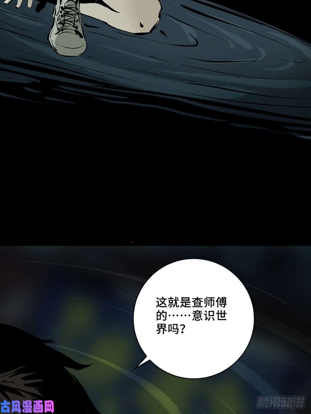 最后一个道士第一话 濒死的道士