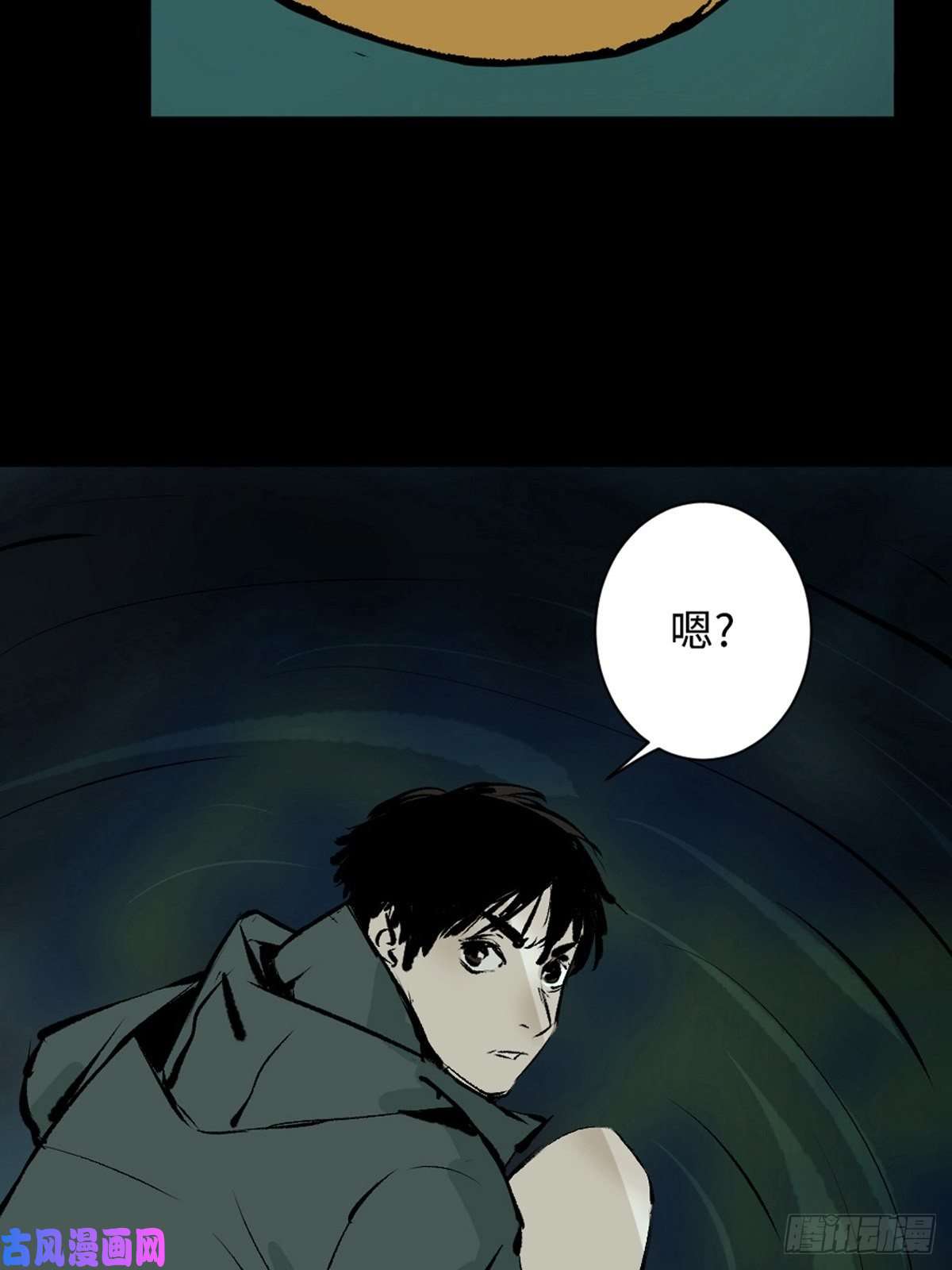 最后一个道士第一话 濒死的道士