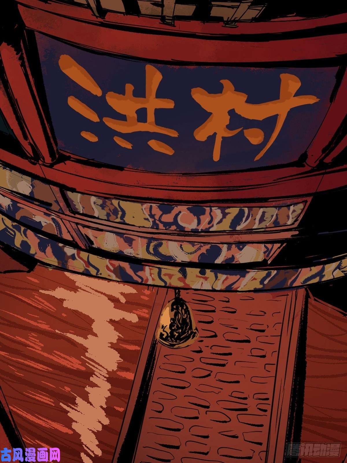 最后一个道士第一话 濒死的道士