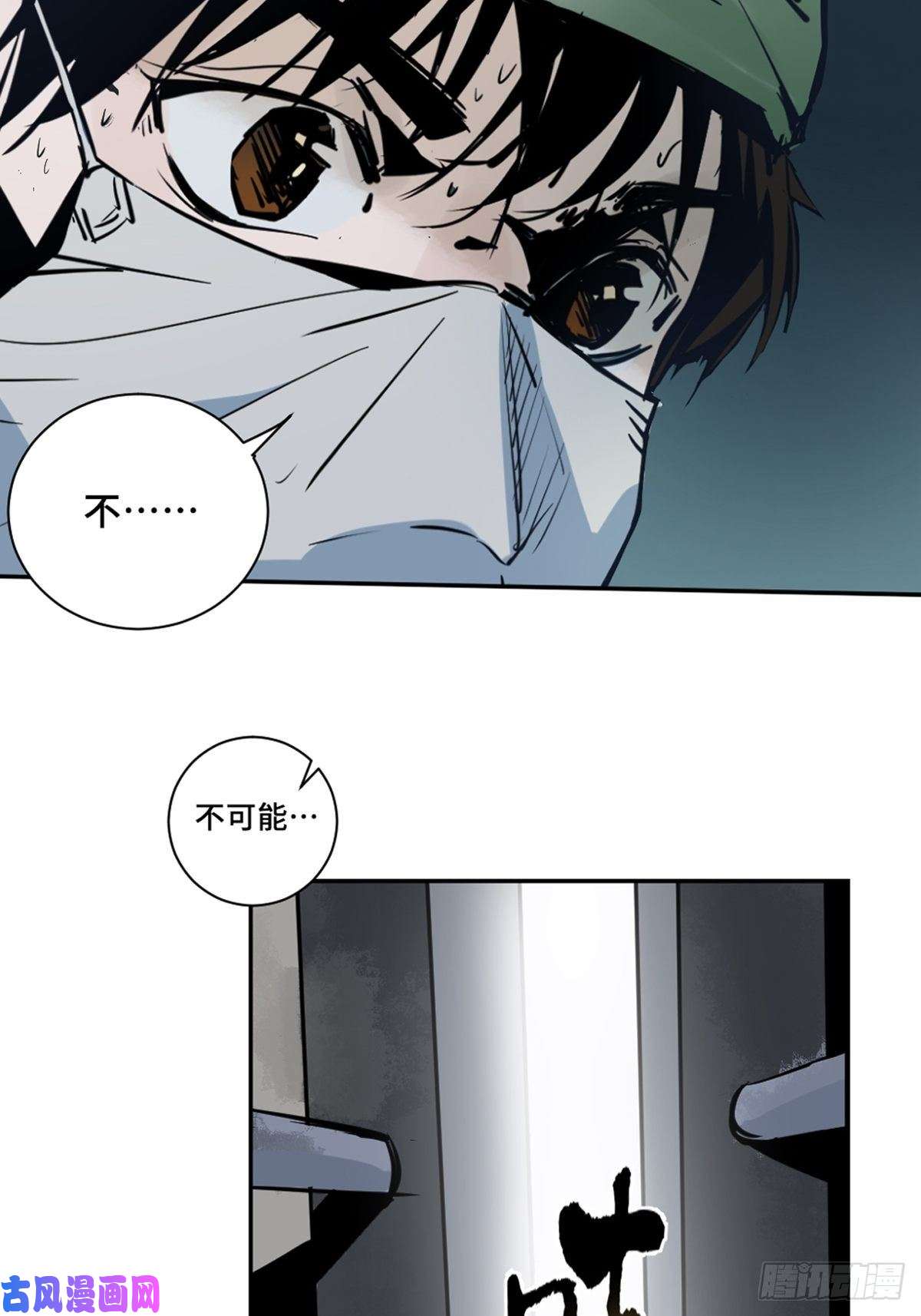 最后一个道士第一话 濒死的道士