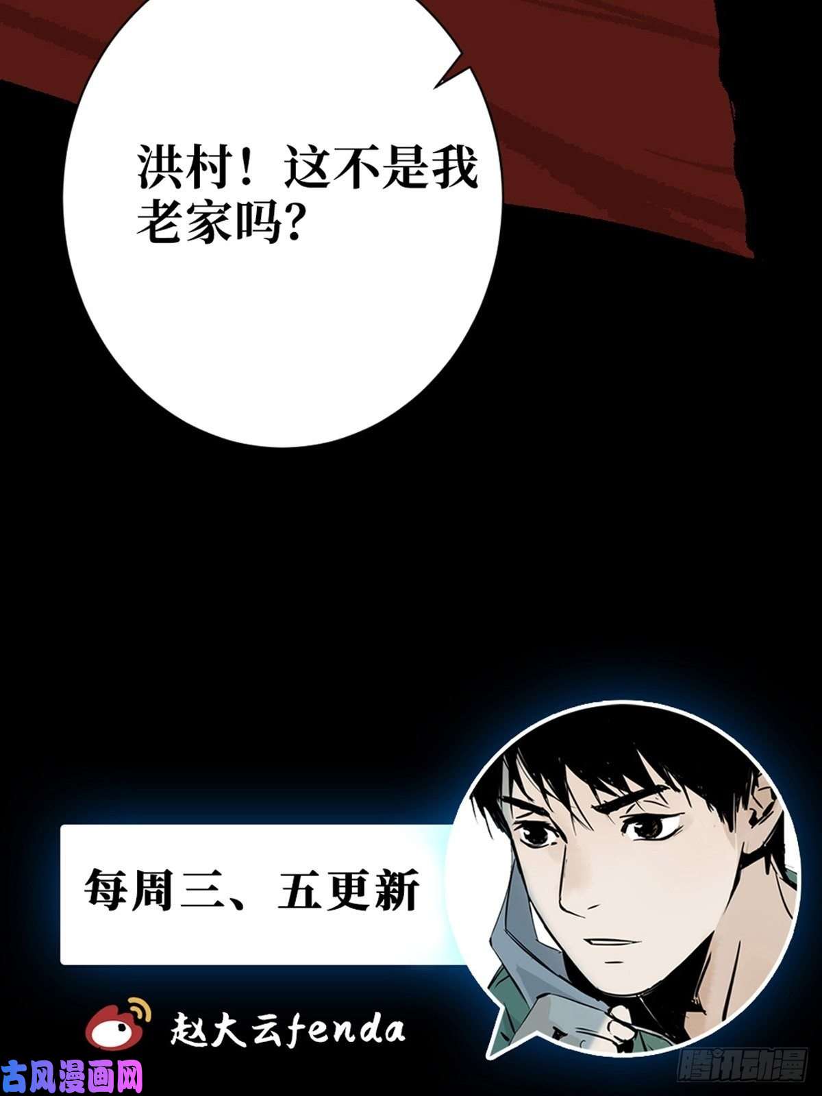 最后一个道士第一话 濒死的道士