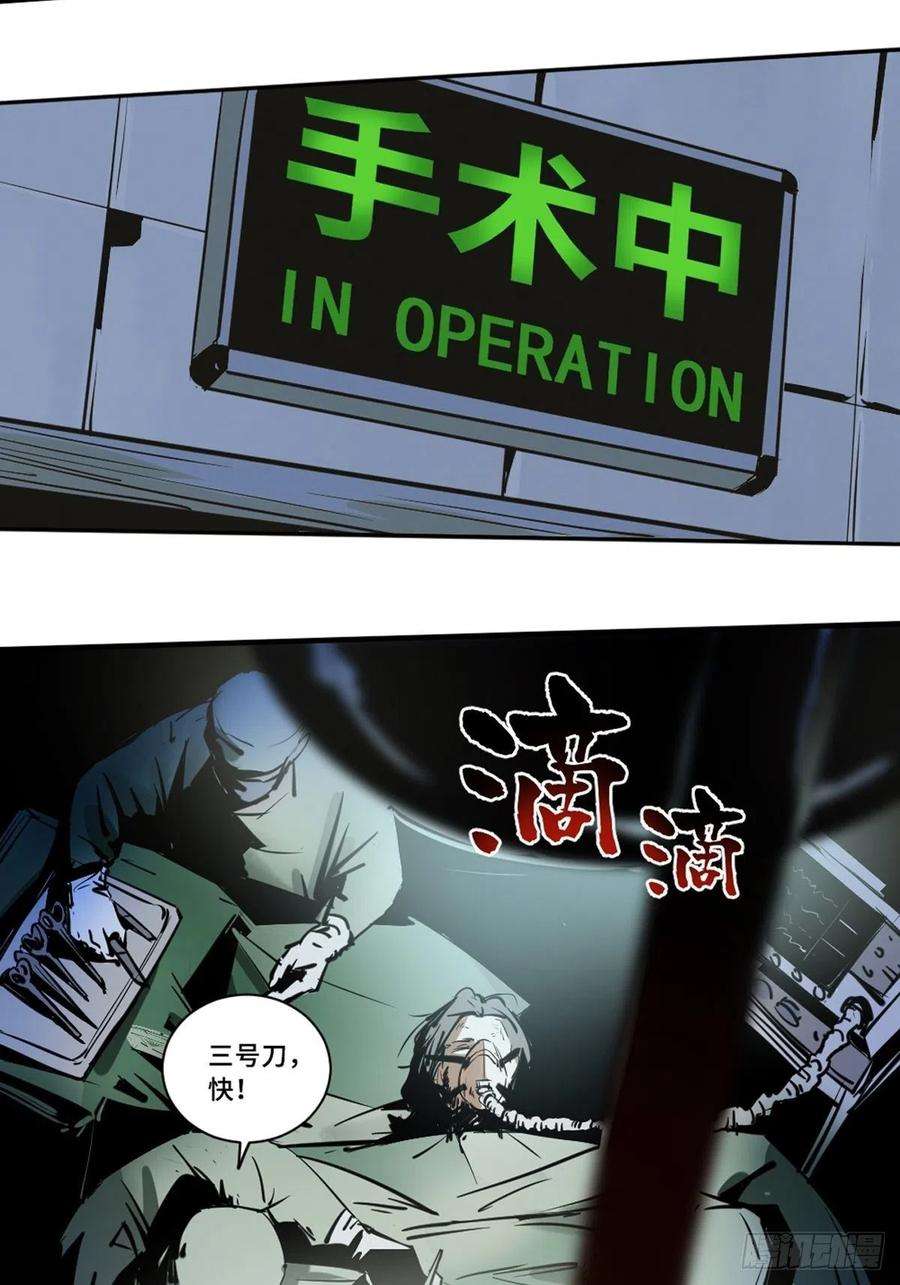 最后一个道士一话 濒死的道士
