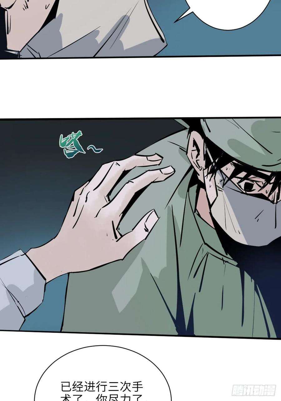 最后一个道士一话 濒死的道士