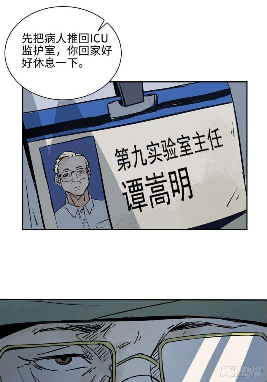 最后一个道士一话 濒死的道士