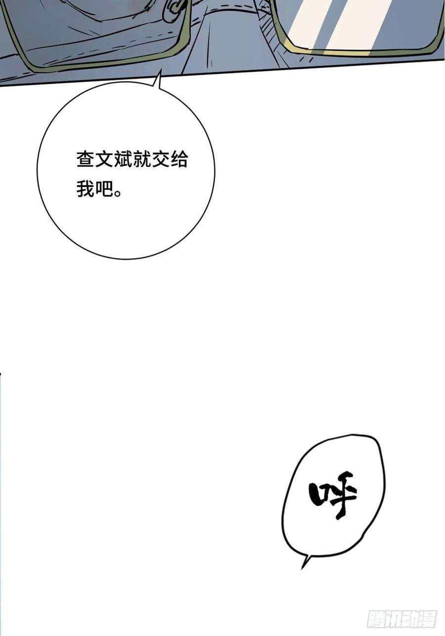 最后一个道士一话 濒死的道士