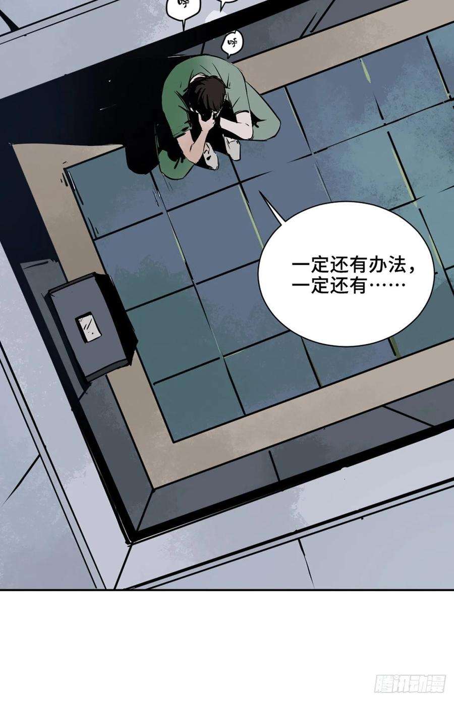 最后一个道士一话 濒死的道士