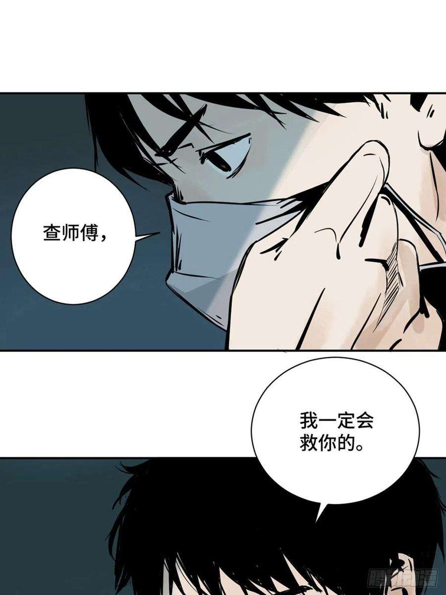 最后一个道士一话 濒死的道士