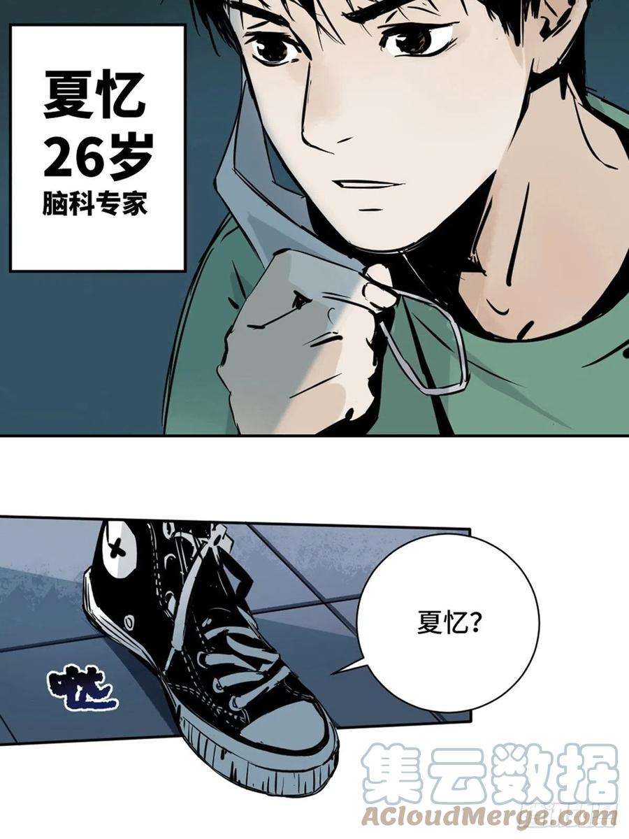 最后一个道士一话 濒死的道士