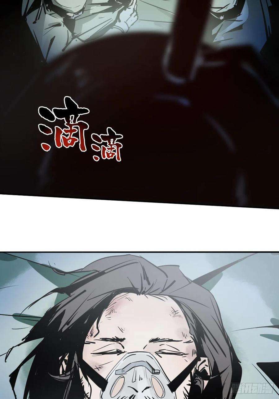 最后一个道士一话 濒死的道士