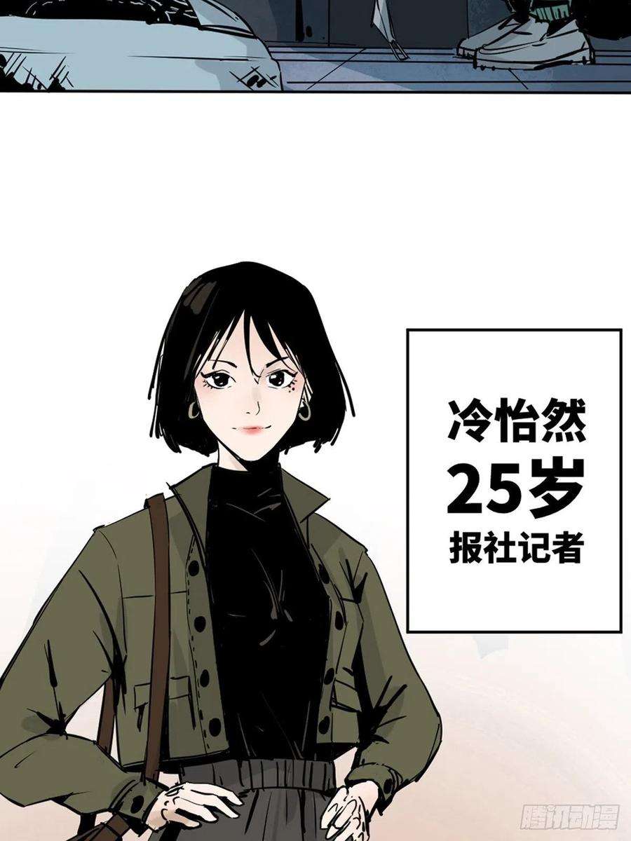 最后一个道士一话 濒死的道士