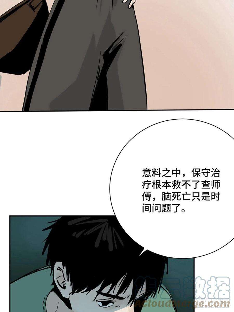 最后一个道士一话 濒死的道士