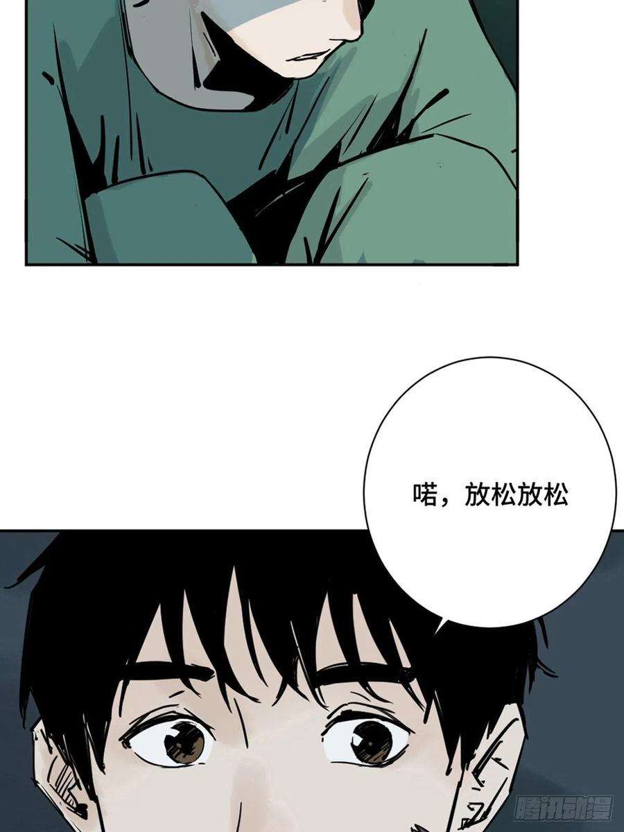 最后一个道士一话 濒死的道士