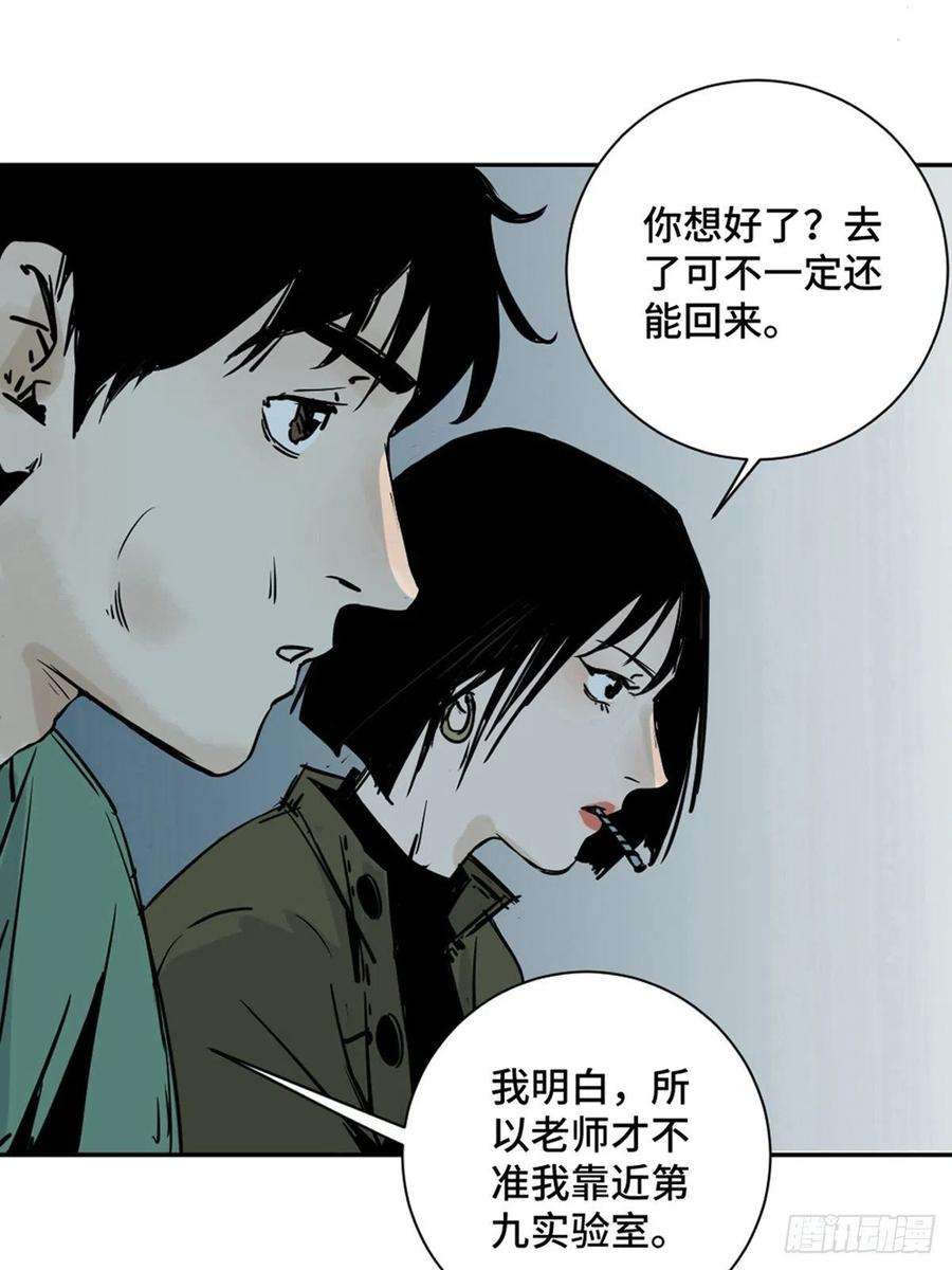 最后一个道士一话 濒死的道士
