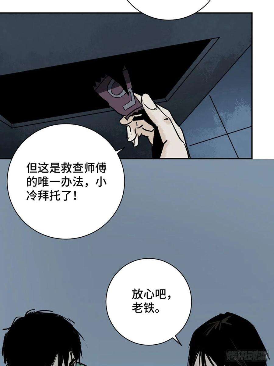 最后一个道士一话 濒死的道士