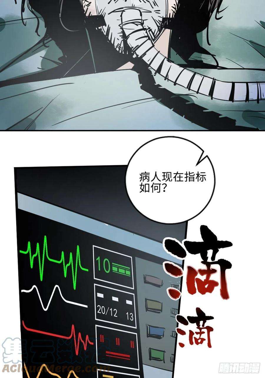 最后一个道士一话 濒死的道士
