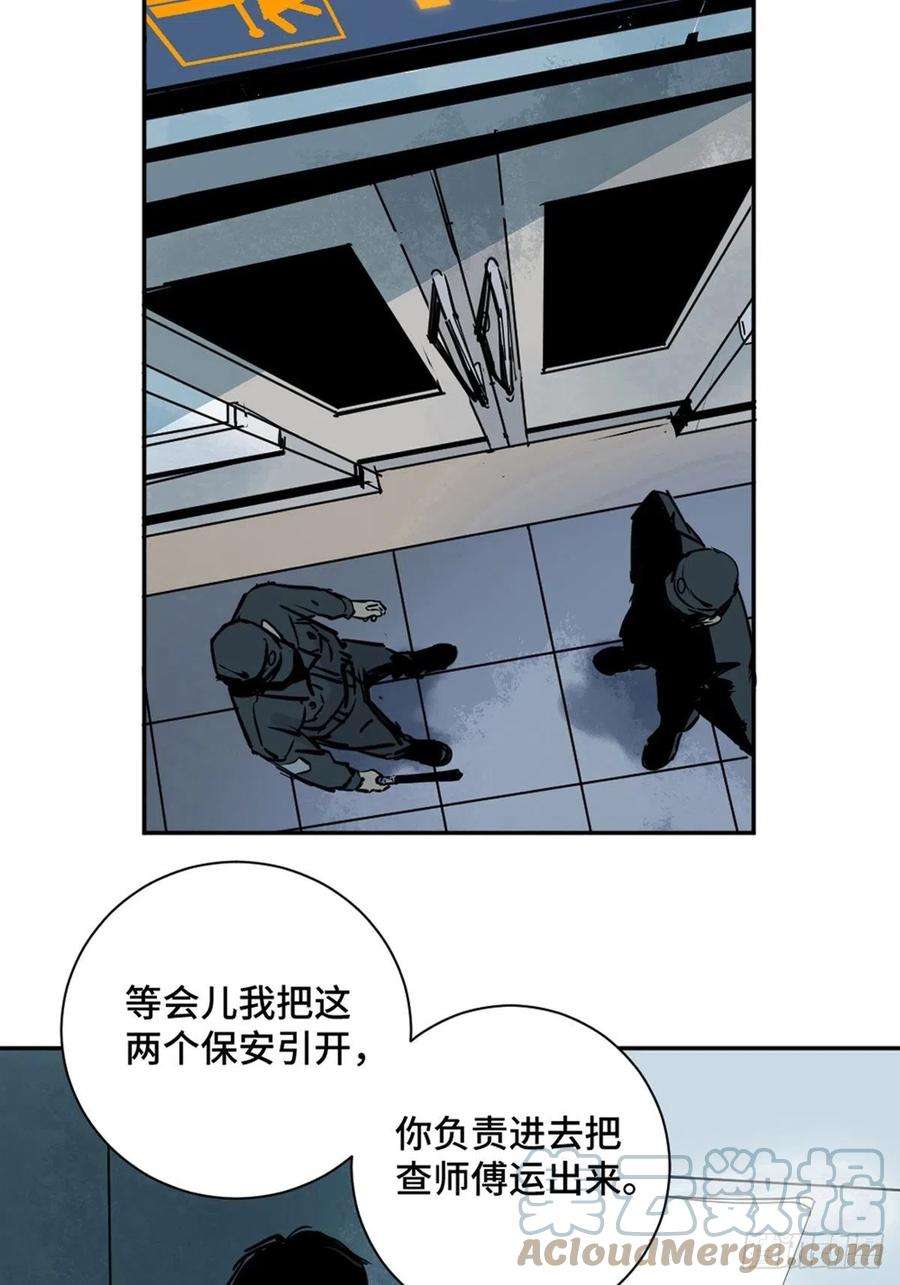 最后一个道士一话 濒死的道士