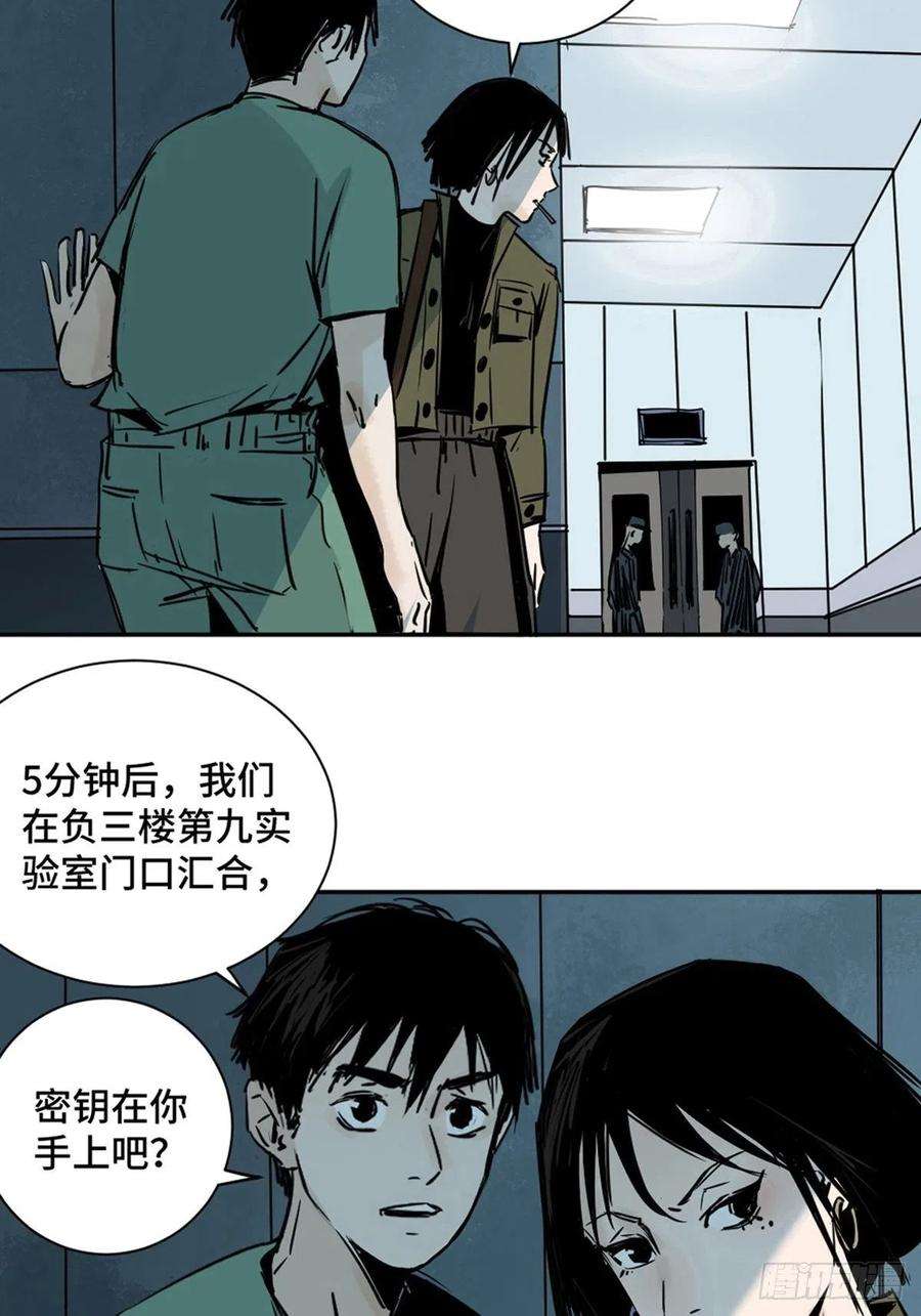 最后一个道士一话 濒死的道士