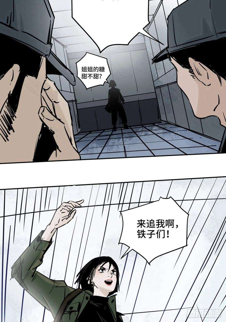 最后一个道士一话 濒死的道士