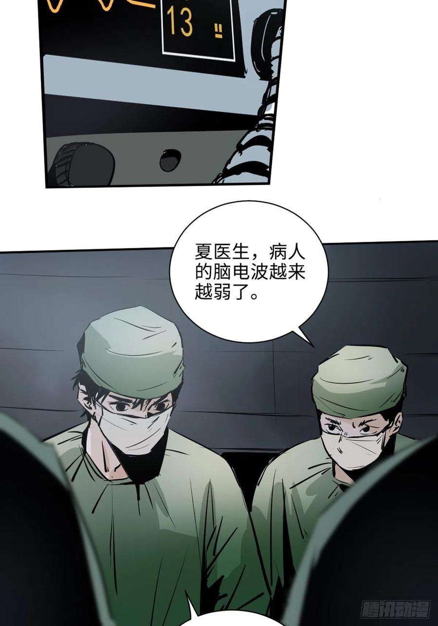 最后一个道士一话 濒死的道士