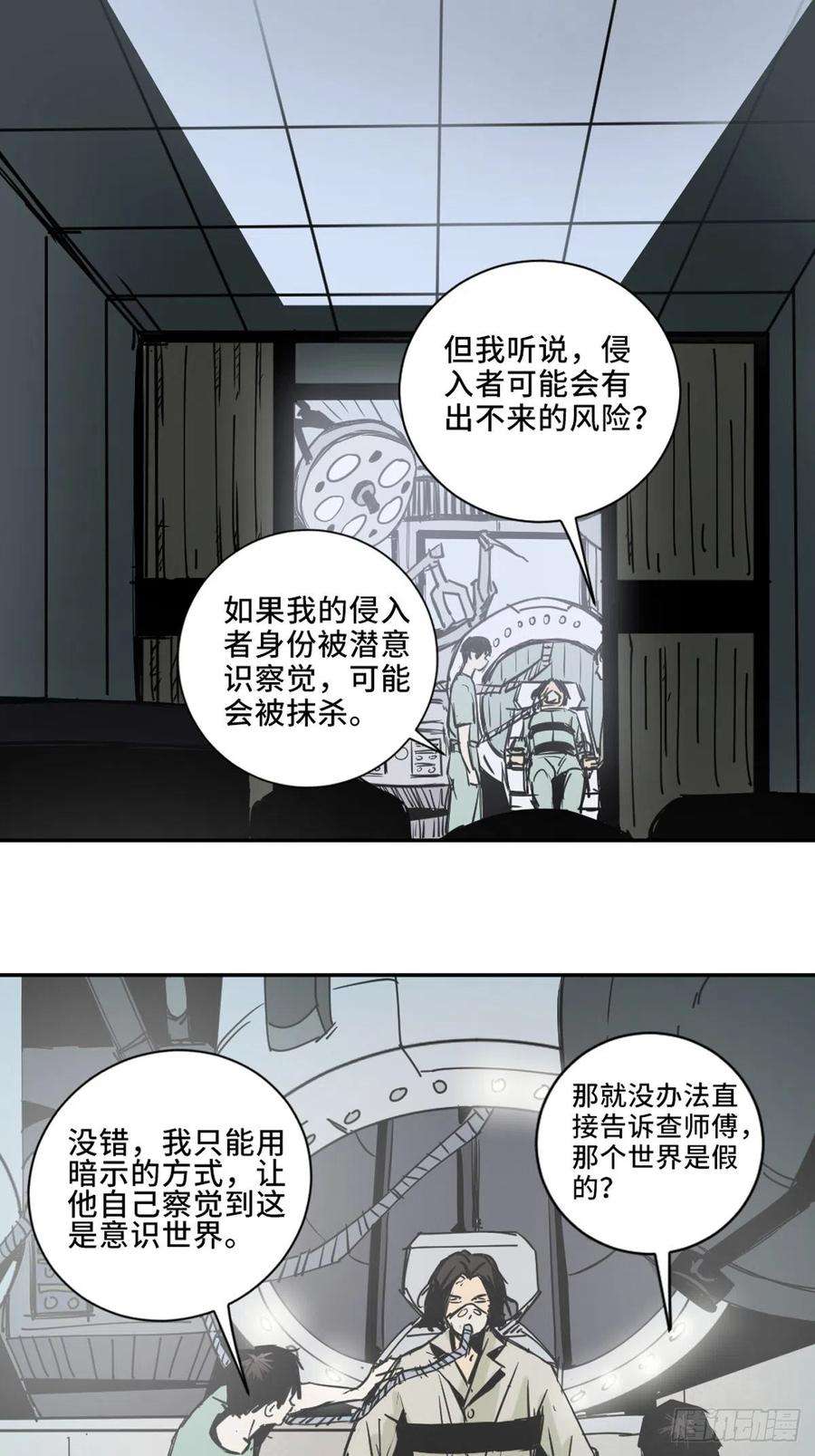 最后一个道士一话 濒死的道士