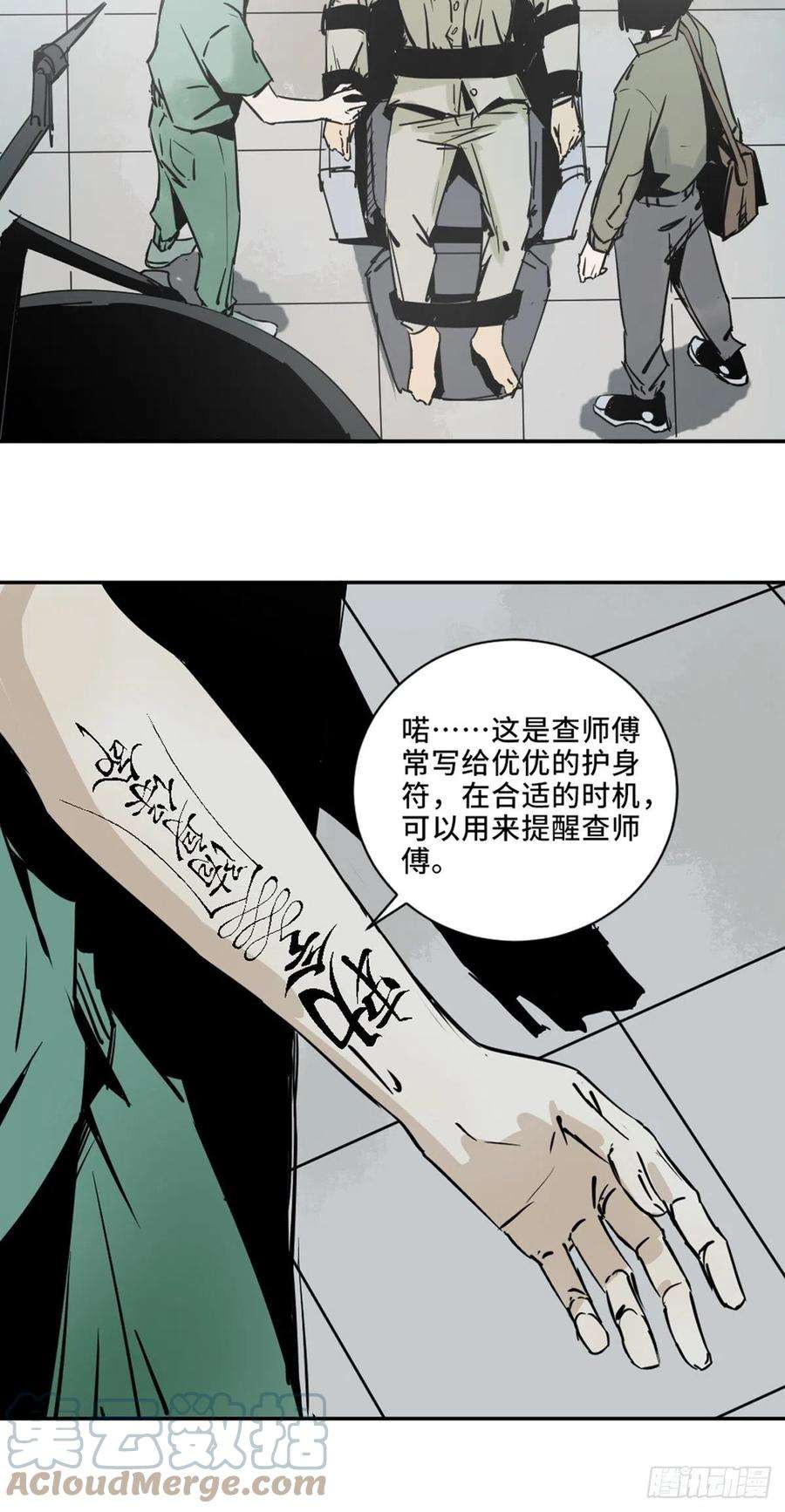 最后一个道士一话 濒死的道士