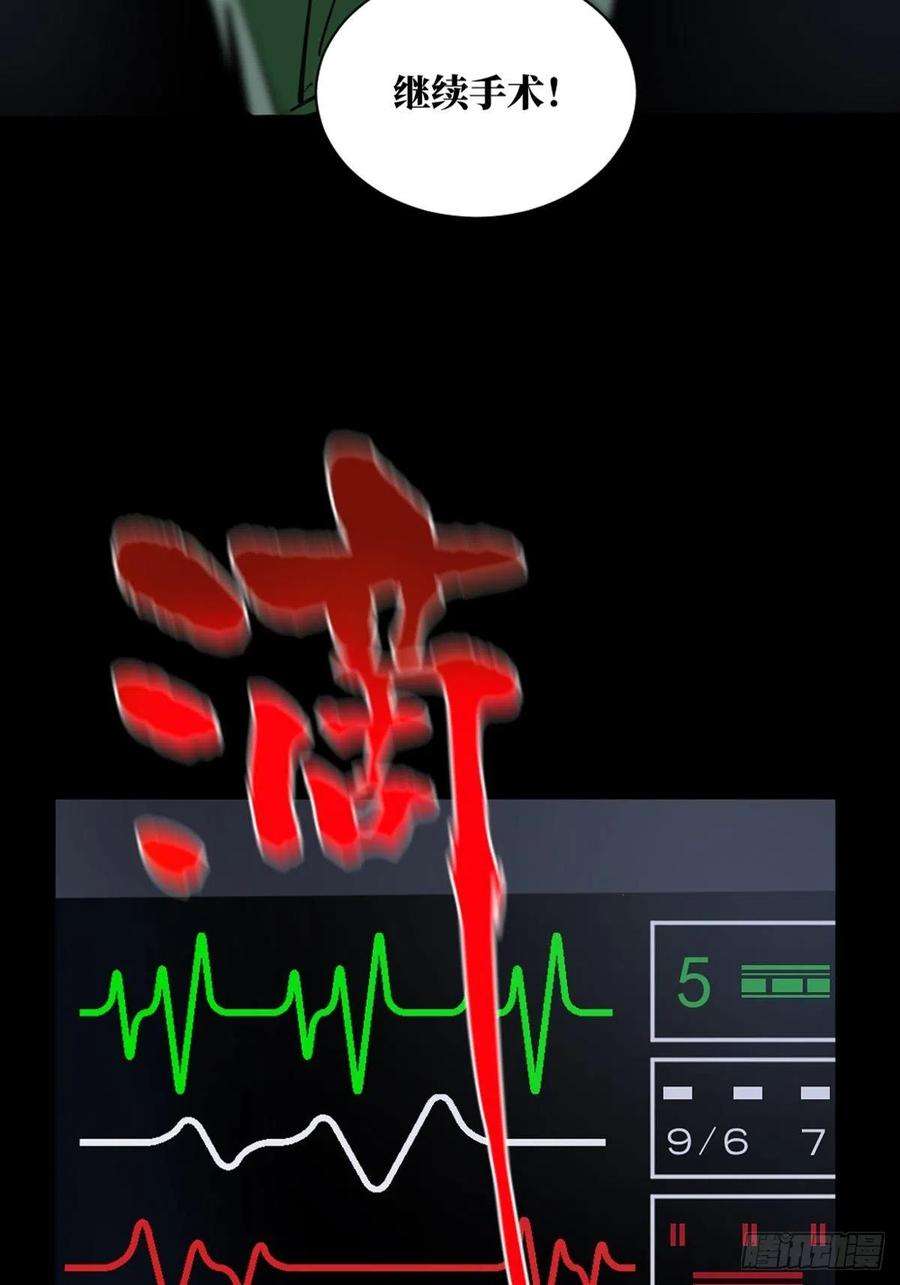最后一个道士一话 濒死的道士