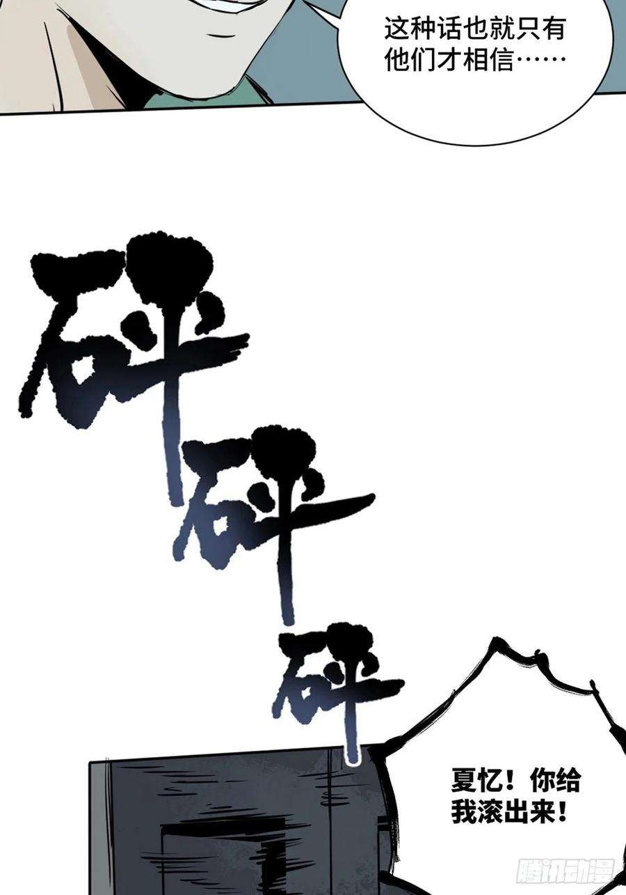 最后一个道士一话 濒死的道士