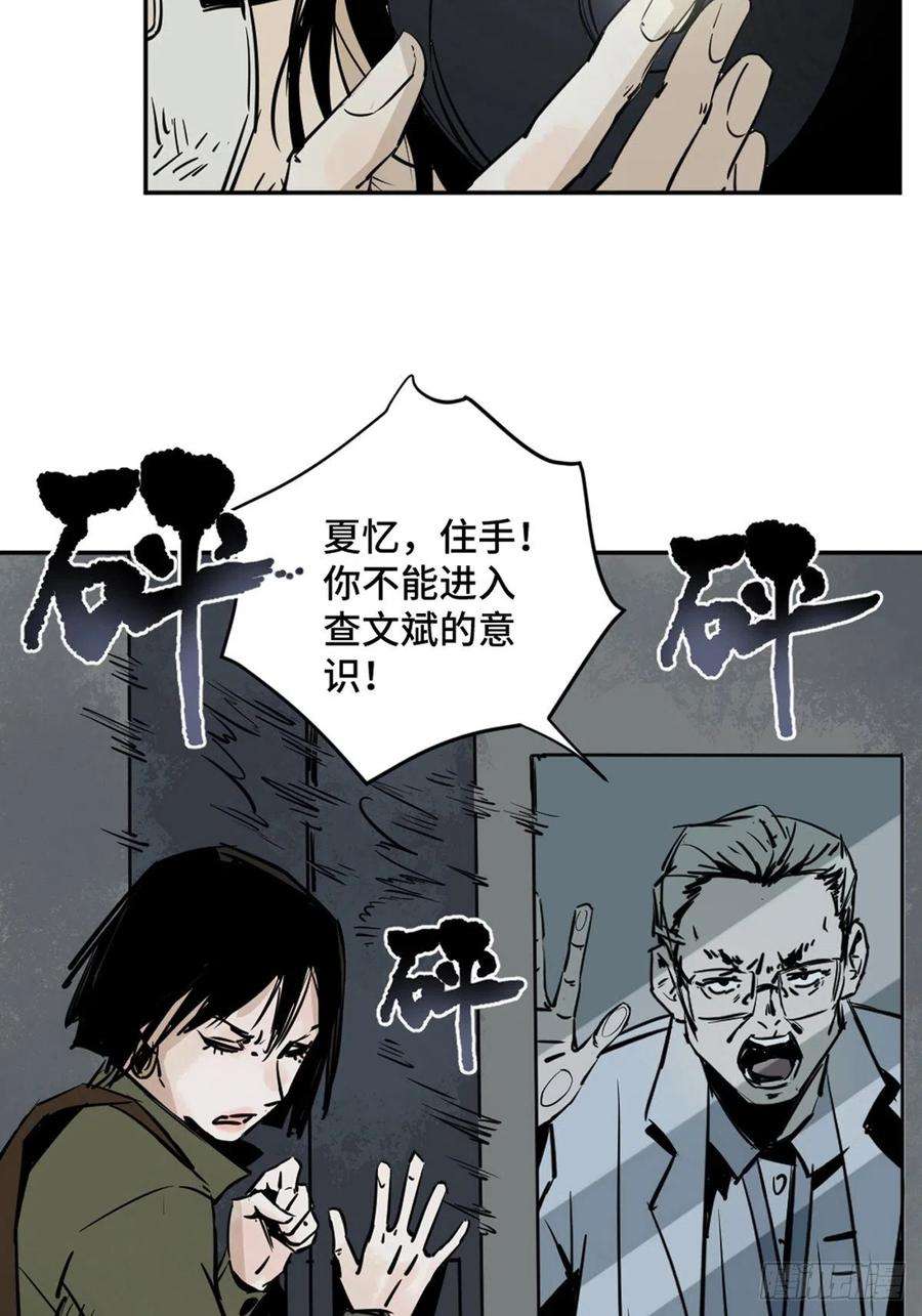 最后一个道士一话 濒死的道士