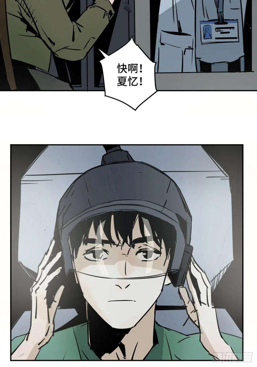 最后一个道士一话 濒死的道士