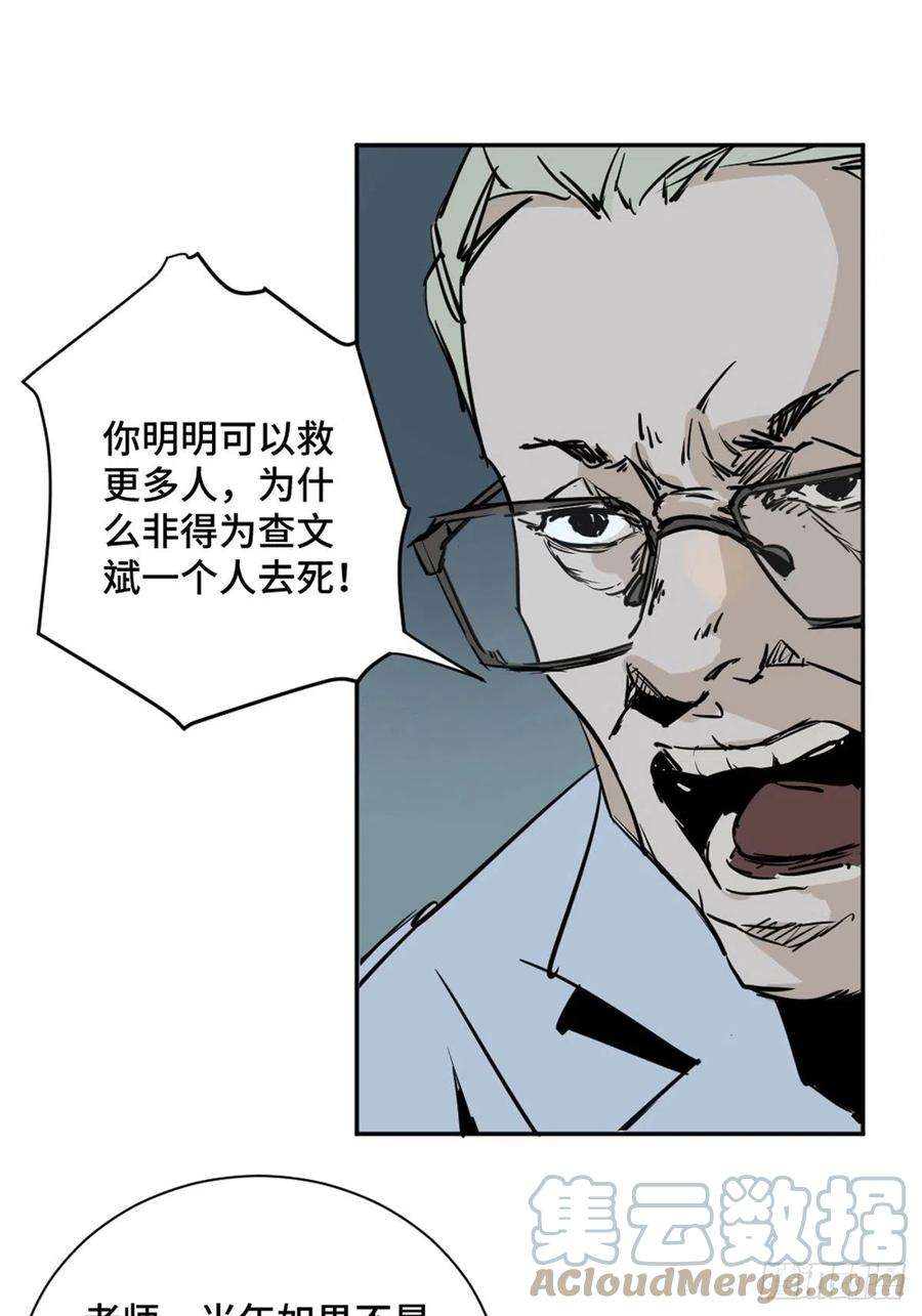 最后一个道士一话 濒死的道士