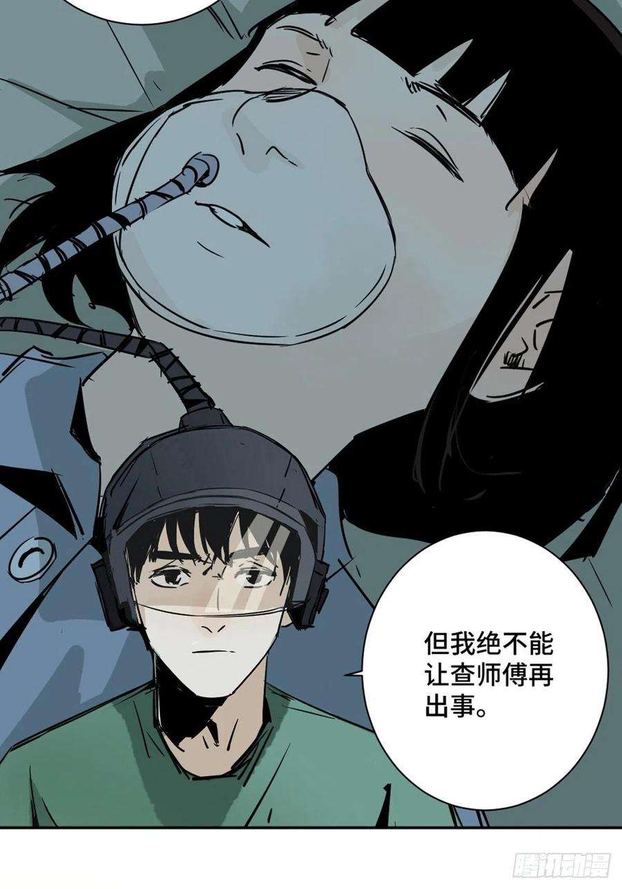 最后一个道士一话 濒死的道士