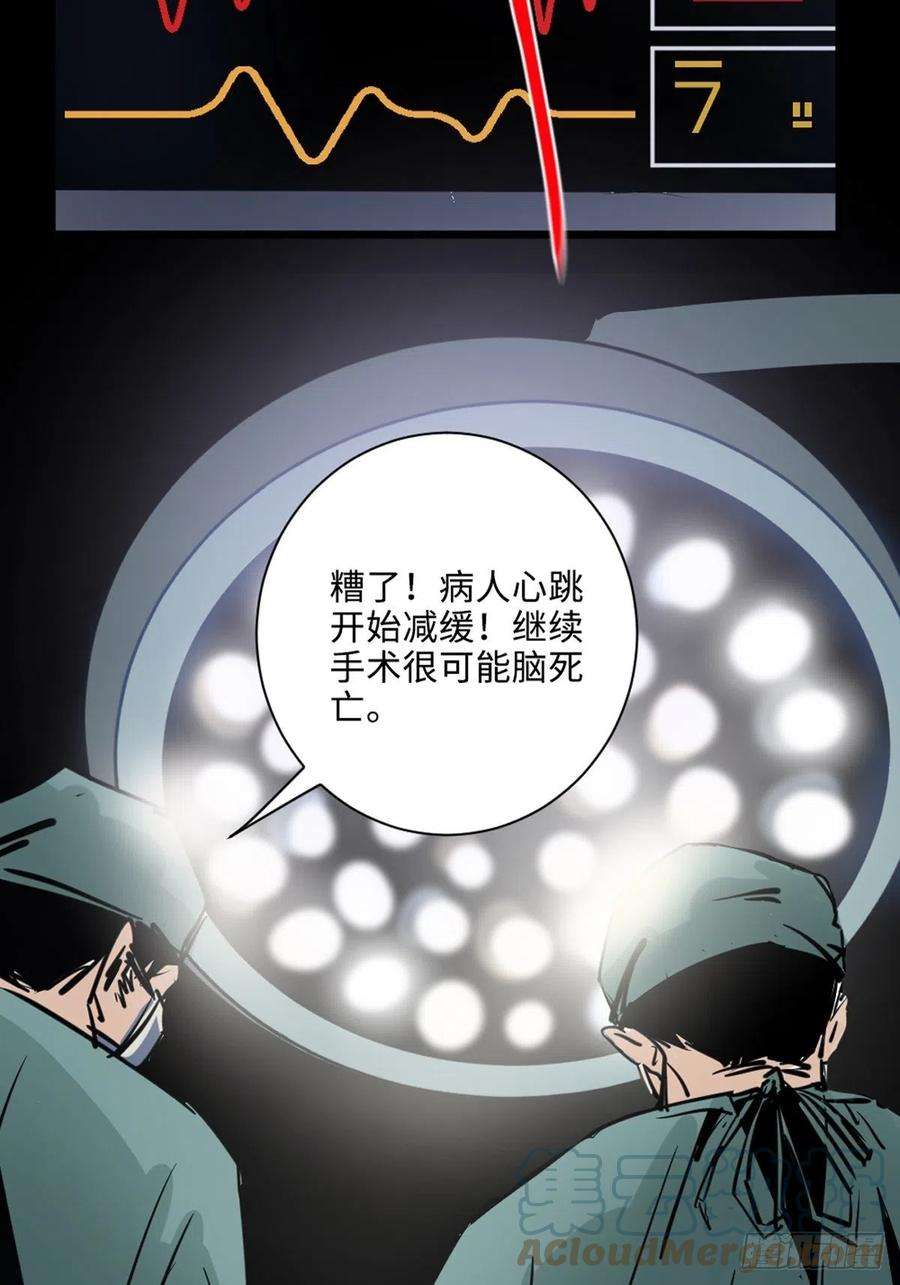 最后一个道士一话 濒死的道士
