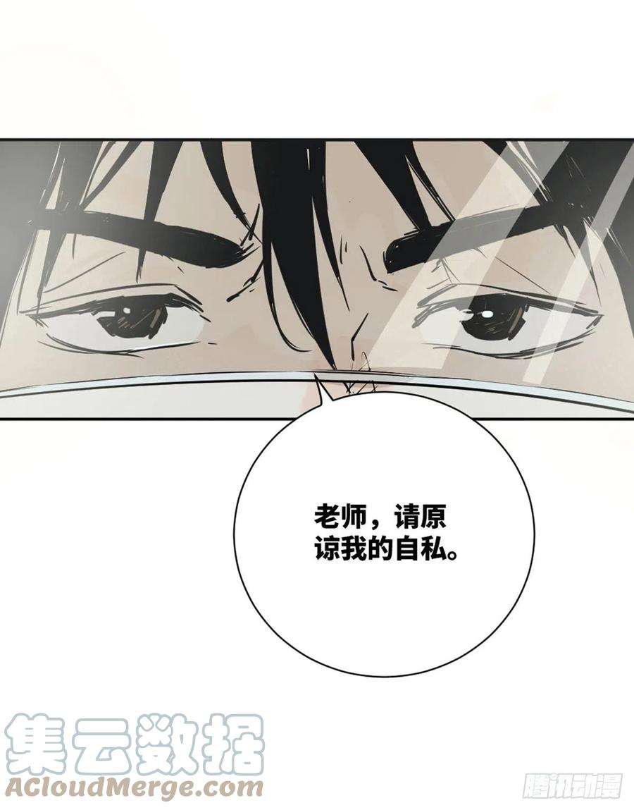 最后一个道士一话 濒死的道士