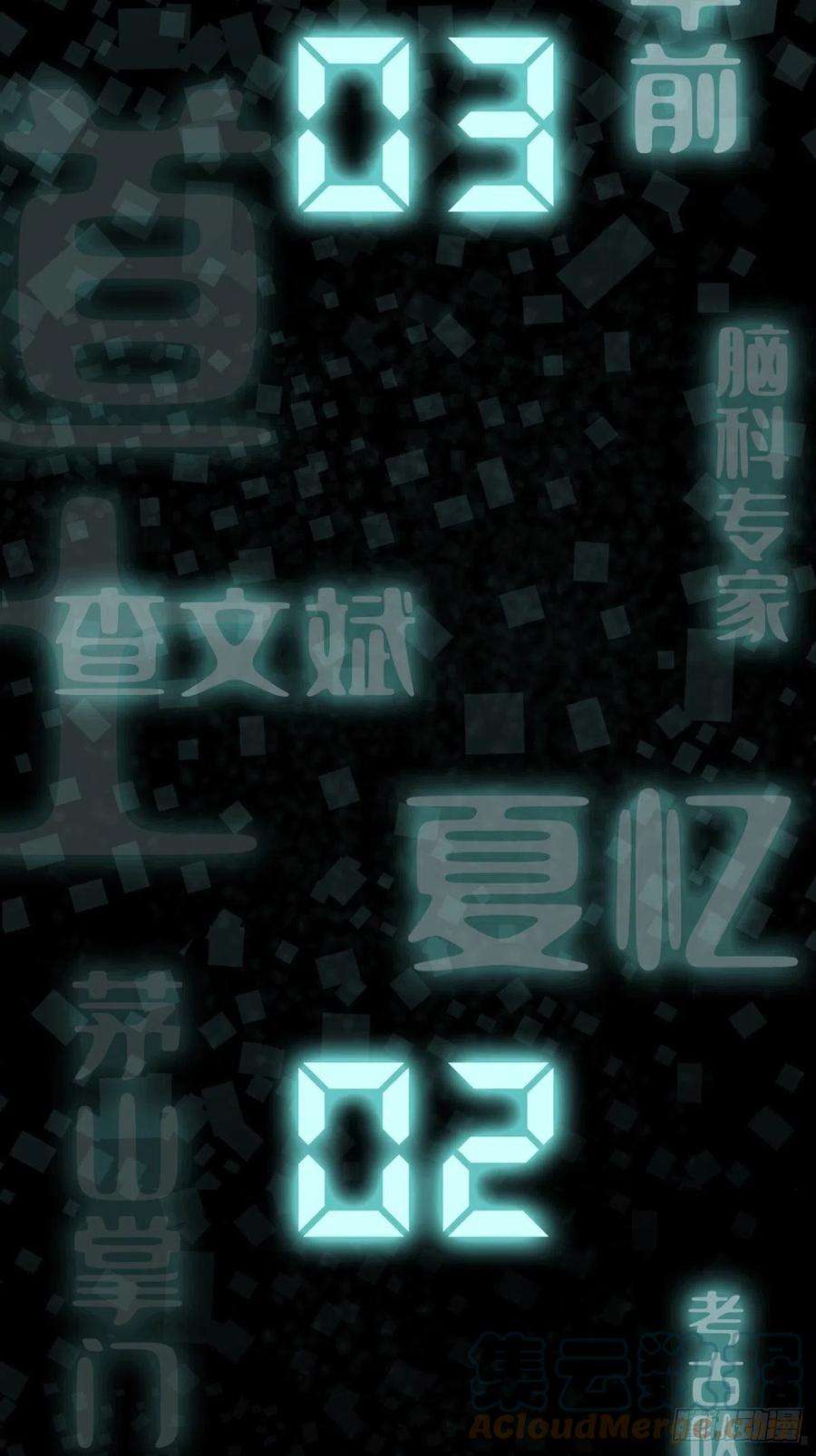 最后一个道士一话 濒死的道士