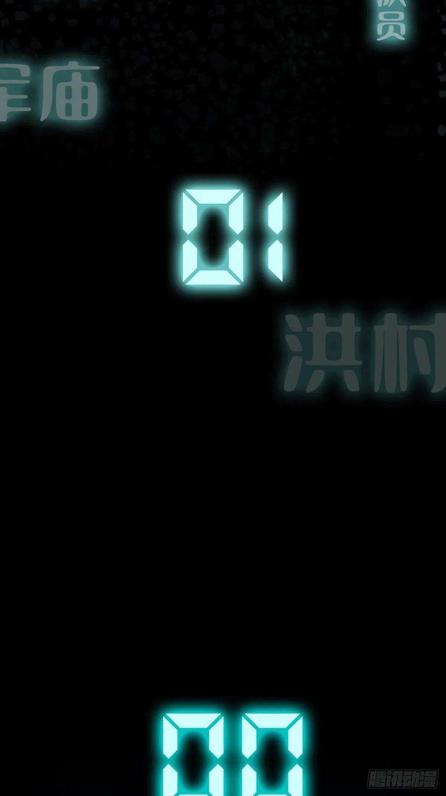 最后一个道士一话 濒死的道士