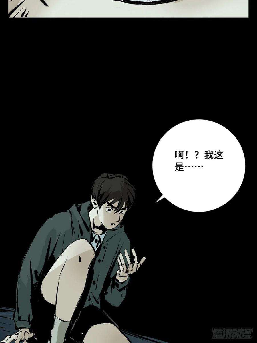 最后一个道士一话 濒死的道士