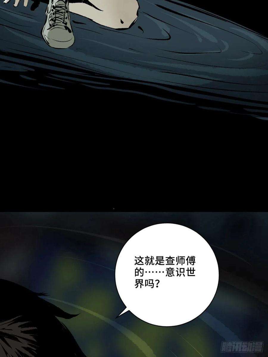 最后一个道士一话 濒死的道士