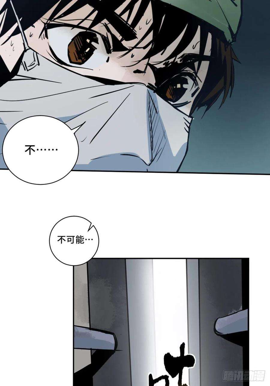 最后一个道士一话 濒死的道士
