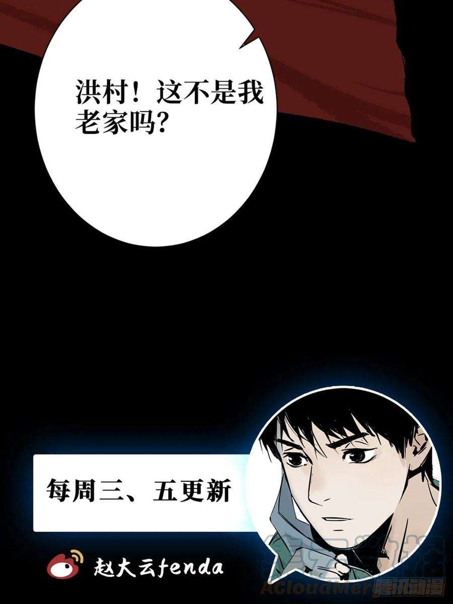 最后一个道士一话 濒死的道士