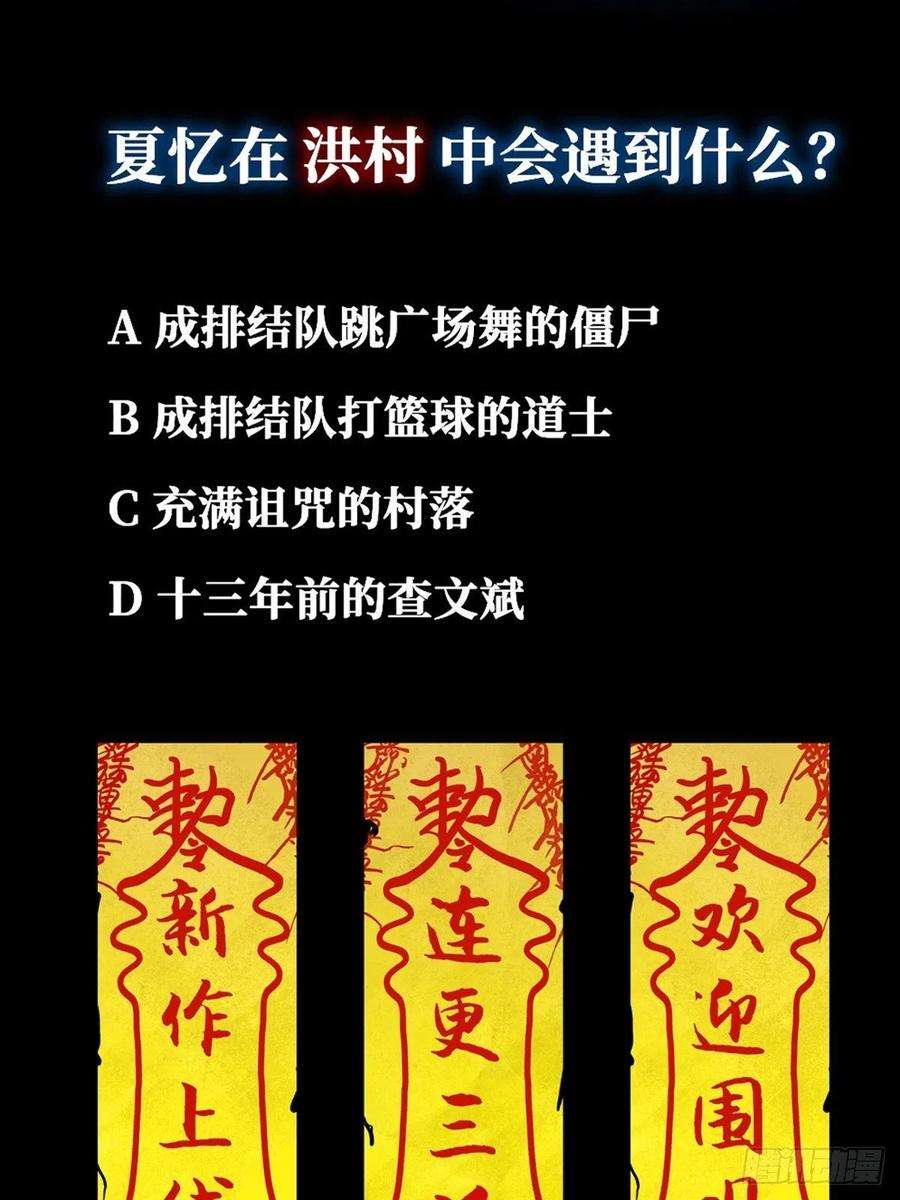 最后一个道士一话 濒死的道士