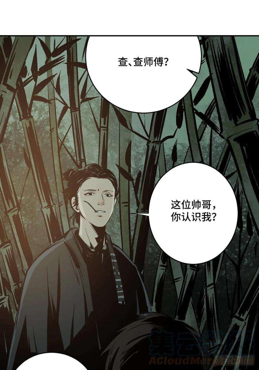 最后一个道士三话 夜探将军庙上