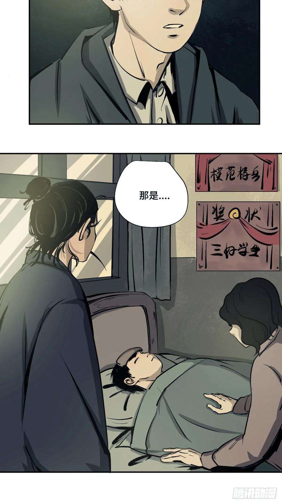 最后一个道士三话 夜探将军庙上
