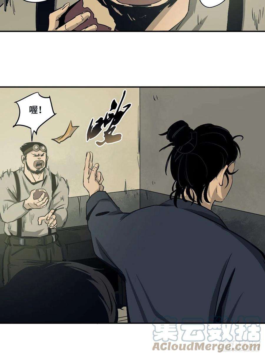 最后一个道士三话 夜探将军庙上