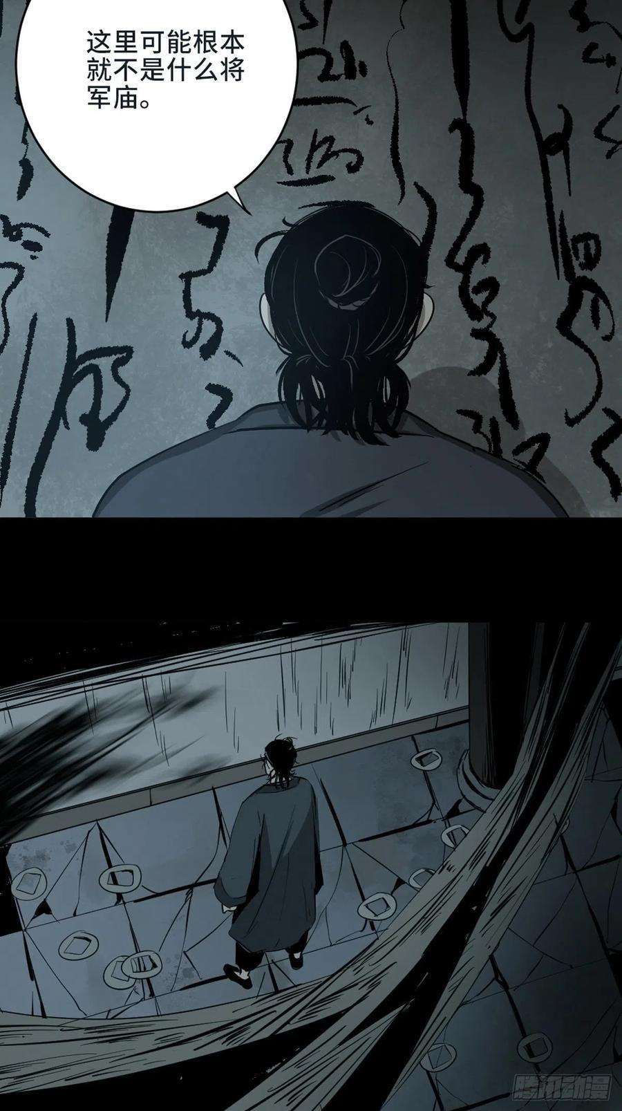 最后一个道士三话 夜探将军庙上
